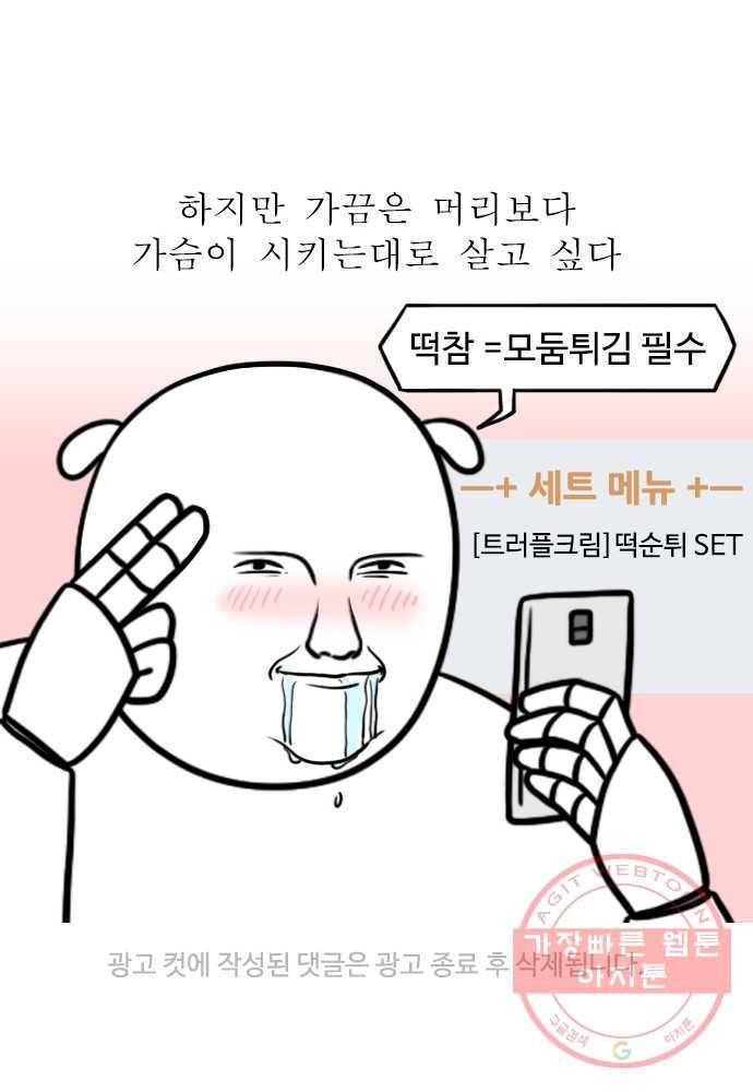 독립일기 시즌2 22화 최악의 식습관 24