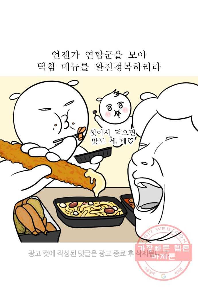 독립일기 시즌2 22화 최악의 식습관 25