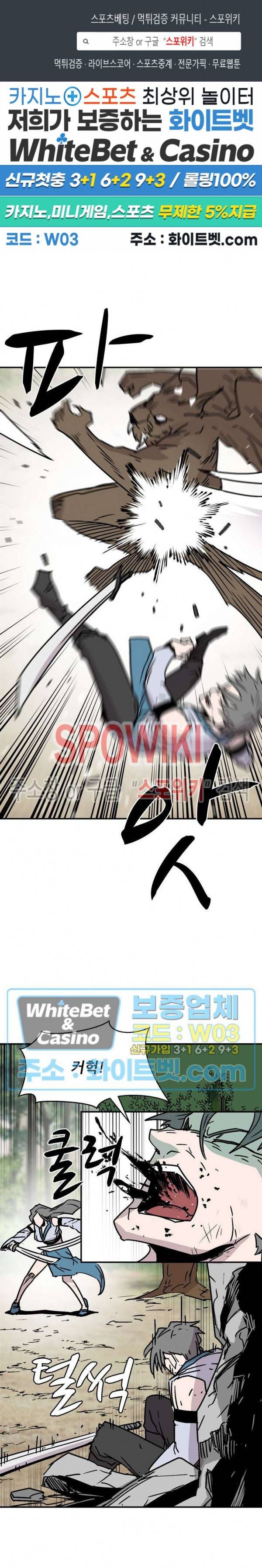 검묘 28화 1