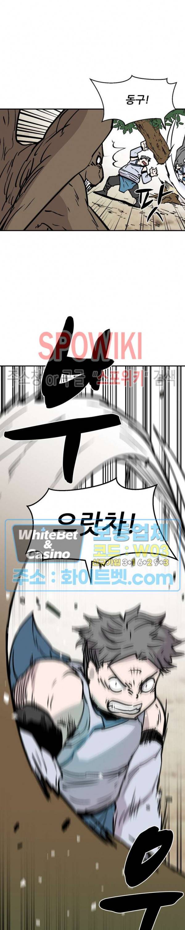 검묘 28화 2