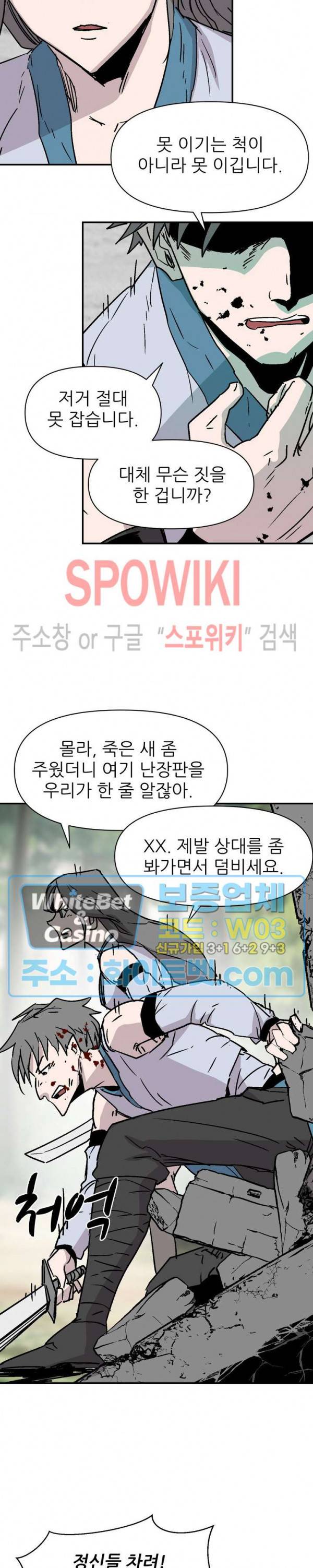 검묘 28화 4