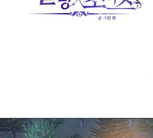멸망X초이스 30화 2