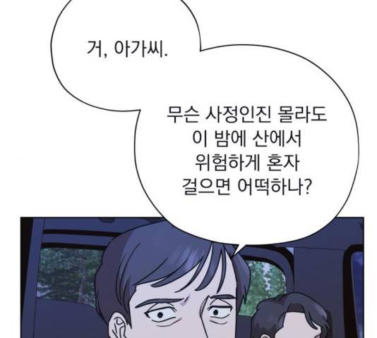 멸망X초이스 30화 6