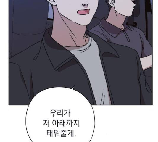 멸망X초이스 30화 7