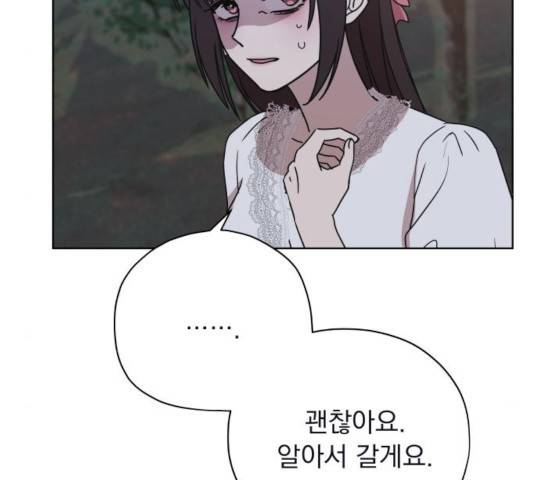 멸망X초이스 30화 9