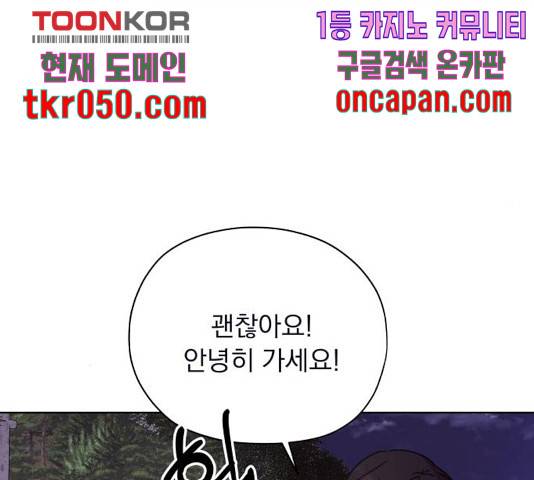 멸망X초이스 30화 13