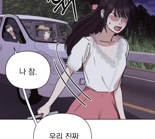 멸망X초이스 30화 14