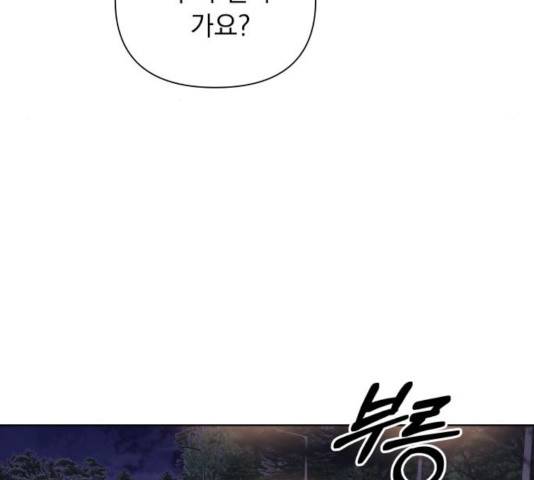 멸망X초이스 30화 15