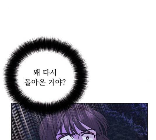 멸망X초이스 30화 23