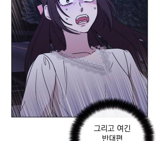멸망X초이스 30화 24
