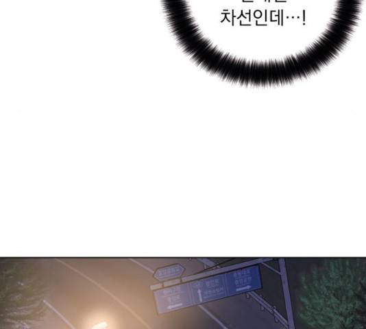 멸망X초이스 30화 25