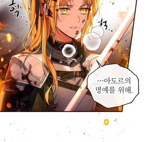 미친 후작을 길들이고 말았다 13화 5