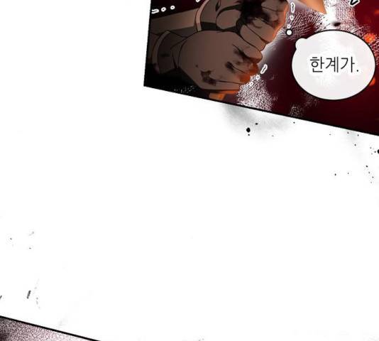 미친 후작을 길들이고 말았다 13화 10