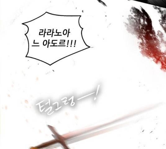 미친 후작을 길들이고 말았다 13화 14