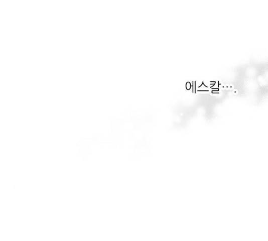 미친 후작을 길들이고 말았다 13화 22