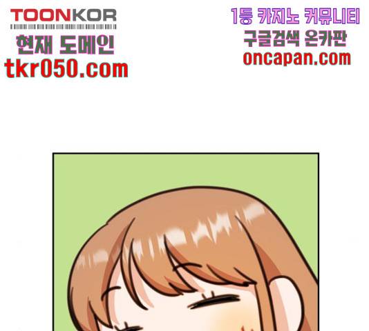 빨간맛 로맨스 17화 6