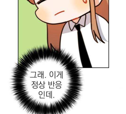 빨간맛 로맨스 17화 7