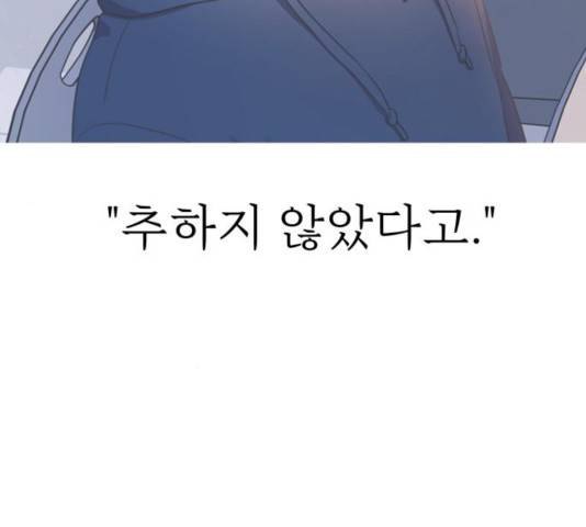 빨간맛 로맨스 17화 10