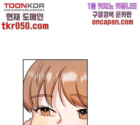 빨간맛 로맨스 17화 11
