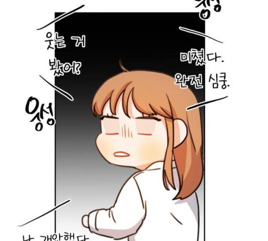 빨간맛 로맨스 17화 21
