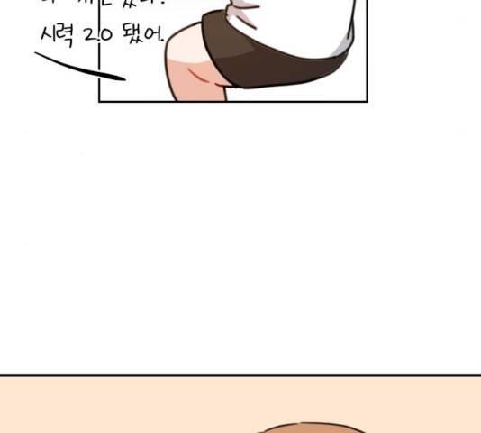 빨간맛 로맨스 17화 22