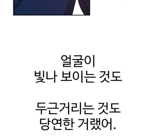 빨간맛 로맨스 17화 26