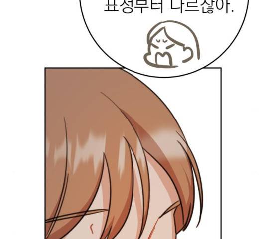 빨간맛 로맨스 17화 32