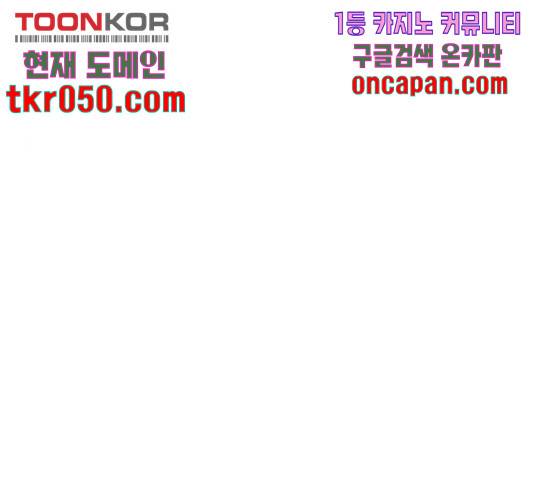오!너의 리스크 10화 8