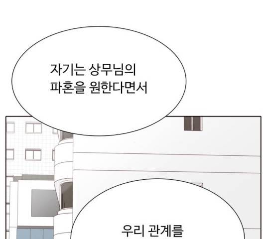 오!너의 리스크 10화 13