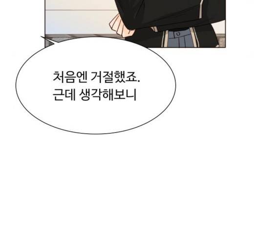 오!너의 리스크 10화 18