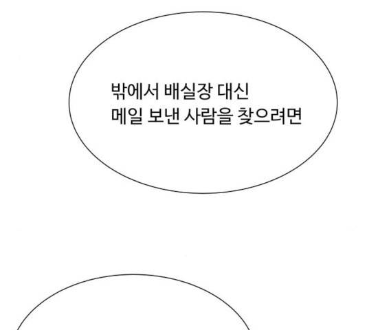 오!너의 리스크 10화 19