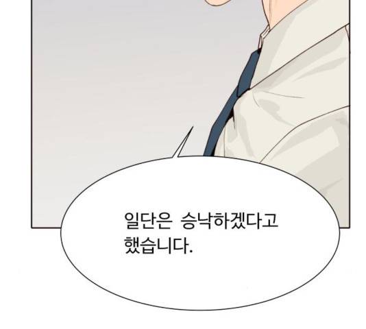 오!너의 리스크 10화 21
