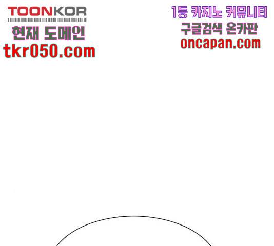 오!너의 리스크 10화 22