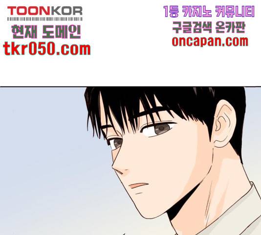 오!너의 리스크 10화 27