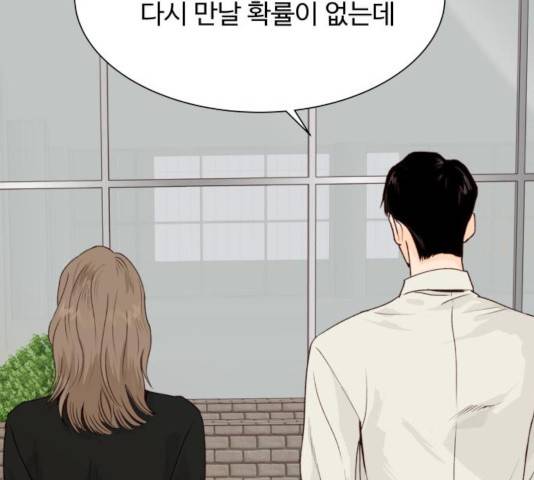 오!너의 리스크 10화 29