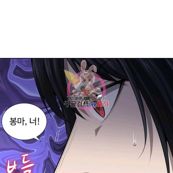 상태창 쓰는 광제님 62화 1