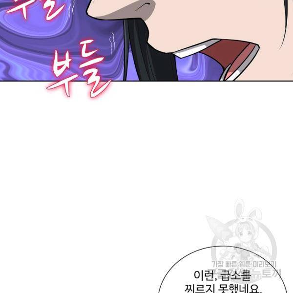 상태창 쓰는 광제님 62화 2