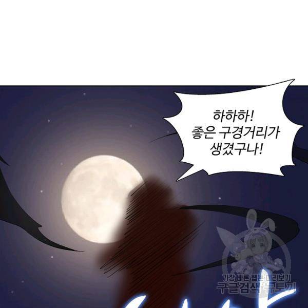 상태창 쓰는 광제님 62화 7