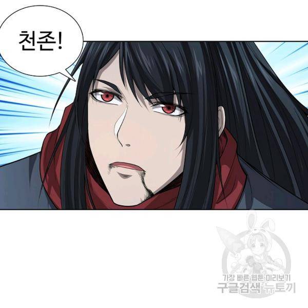 상태창 쓰는 광제님 62화 9