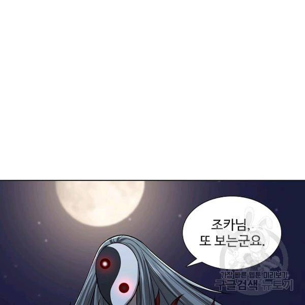 상태창 쓰는 광제님 62화 12