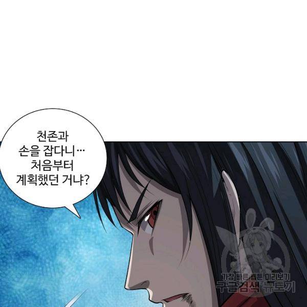 상태창 쓰는 광제님 62화 14