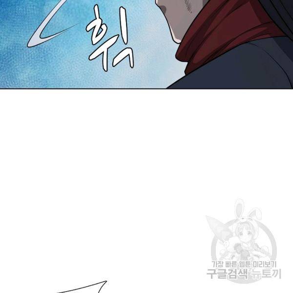 상태창 쓰는 광제님 62화 15