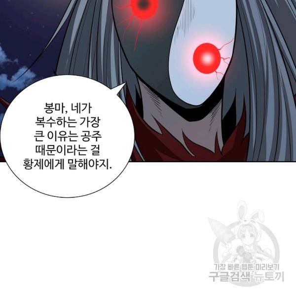 상태창 쓰는 광제님 62화 18