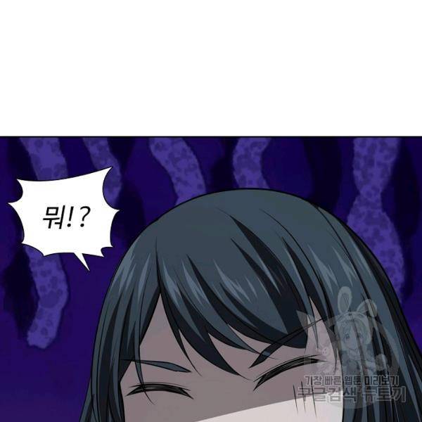 상태창 쓰는 광제님 62화 19