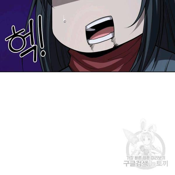 상태창 쓰는 광제님 62화 20