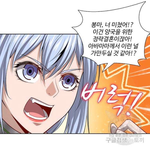 상태창 쓰는 광제님 62화 21