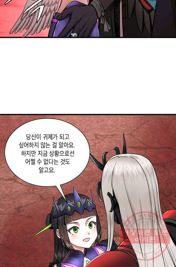 수련만 삼천년 200화 3