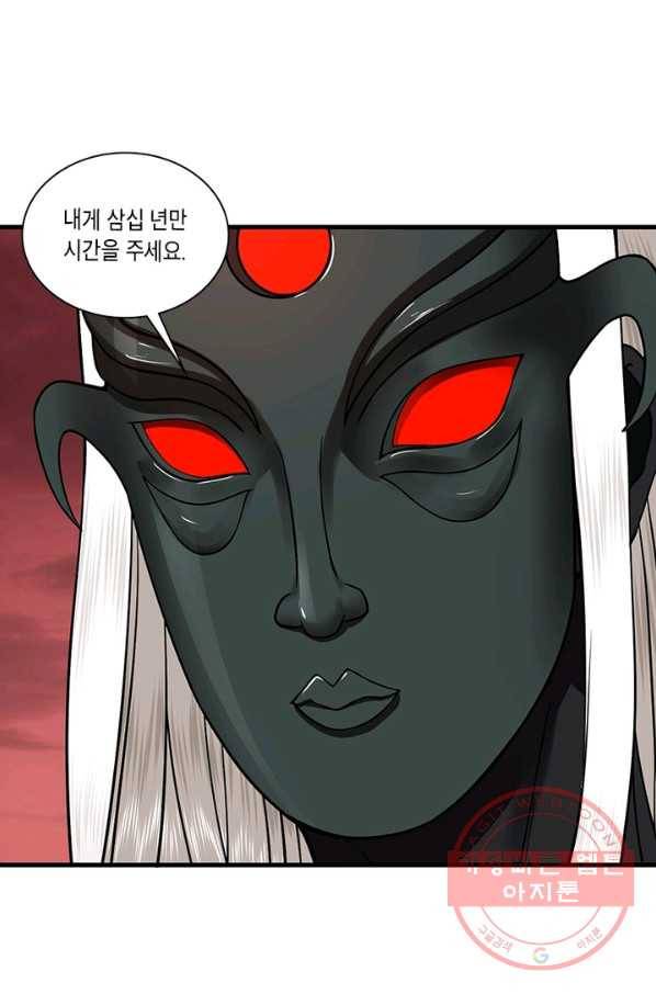 수련만 삼천년 200화 5