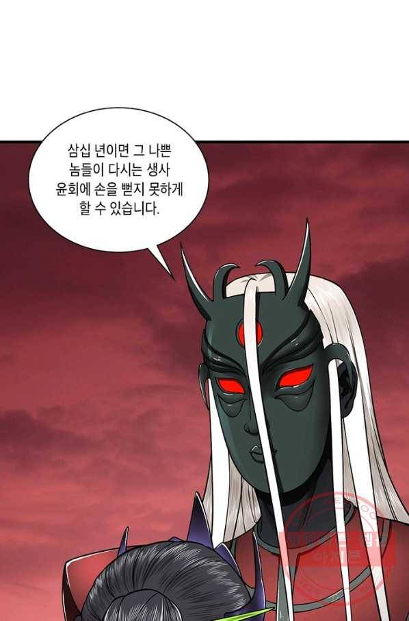 수련만 삼천년 200화 6