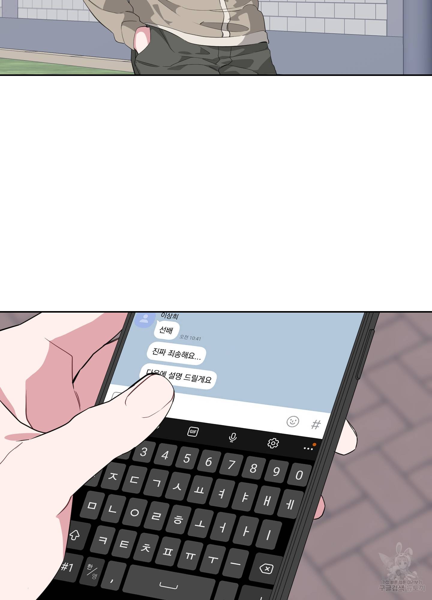 에이블 12화 2